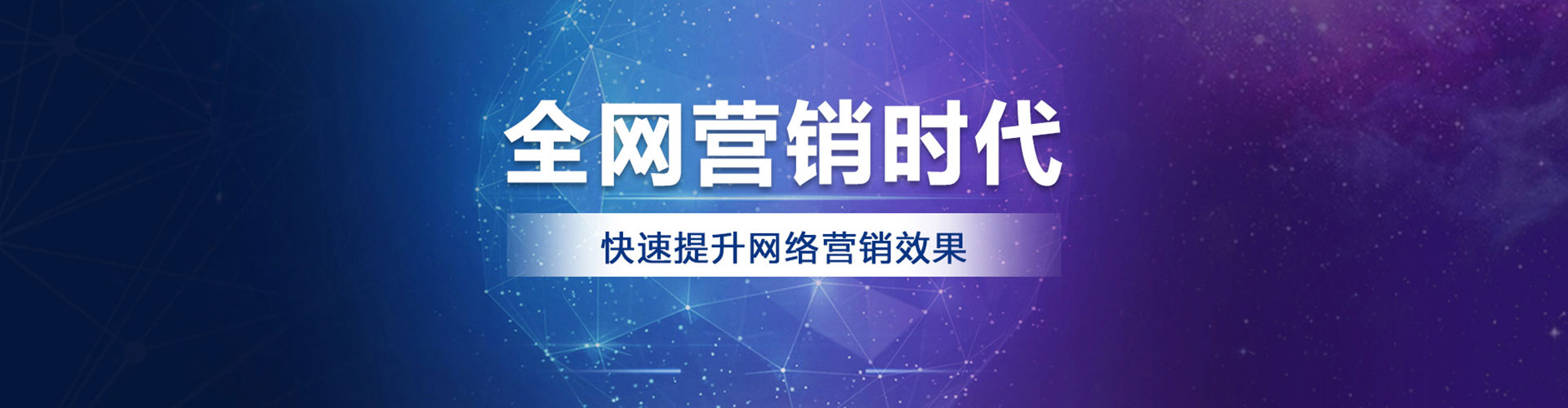 安福竞价代运营