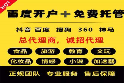 某公司通过百度推广开户实现业务翻倍增长