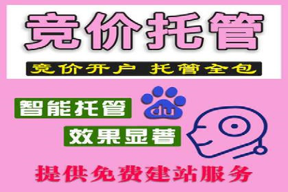 百度竞价包年案例分享与效果分析