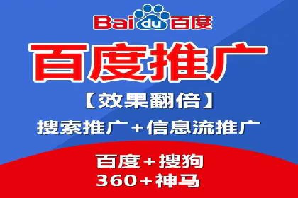 百度推广公司案例研究：助力企业打造核心竞争力